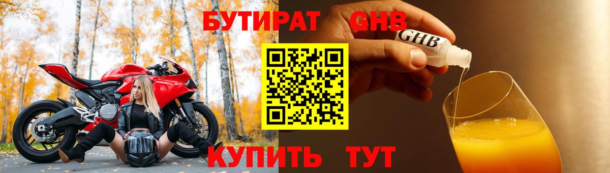 Бутират оксана Семилуки