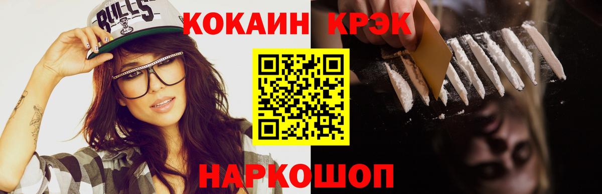 Семилуки  Cocaine Эквадор  Вход с VPN 
