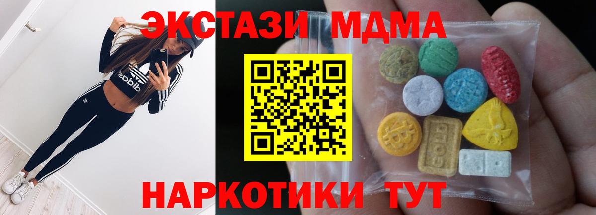 Ecstasy XTC Семилуки