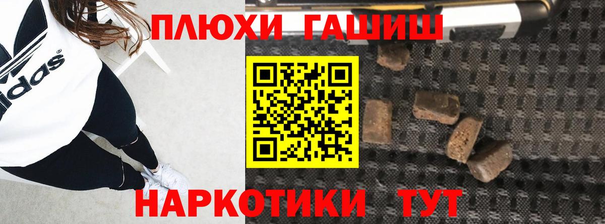 ГАШИШ  Вход с VPN  ГАШ индика сатива  Семилуки  Гашиш гарик 