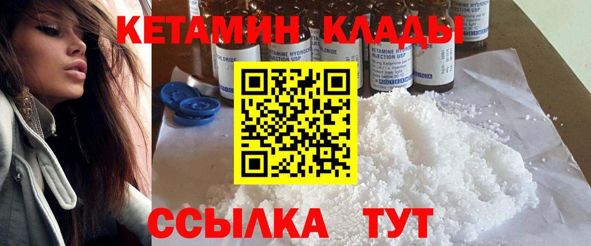 Семилуки  МЕГА   Вход с VPN  Кетамин VHQ  КЕТАМИН ketamine 