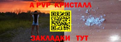 эйфоретик Славянск-на-Кубани