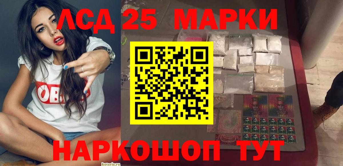Семилуки  LSD-25 экстази ecstasy  ЛСД экстази кислота  Вход с VPN 
