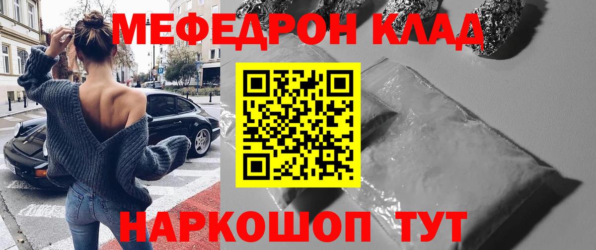 Семилуки  Меф  Мефедрон  Вход с VPN  купить  сайты  Мефедрон мяу мяу 