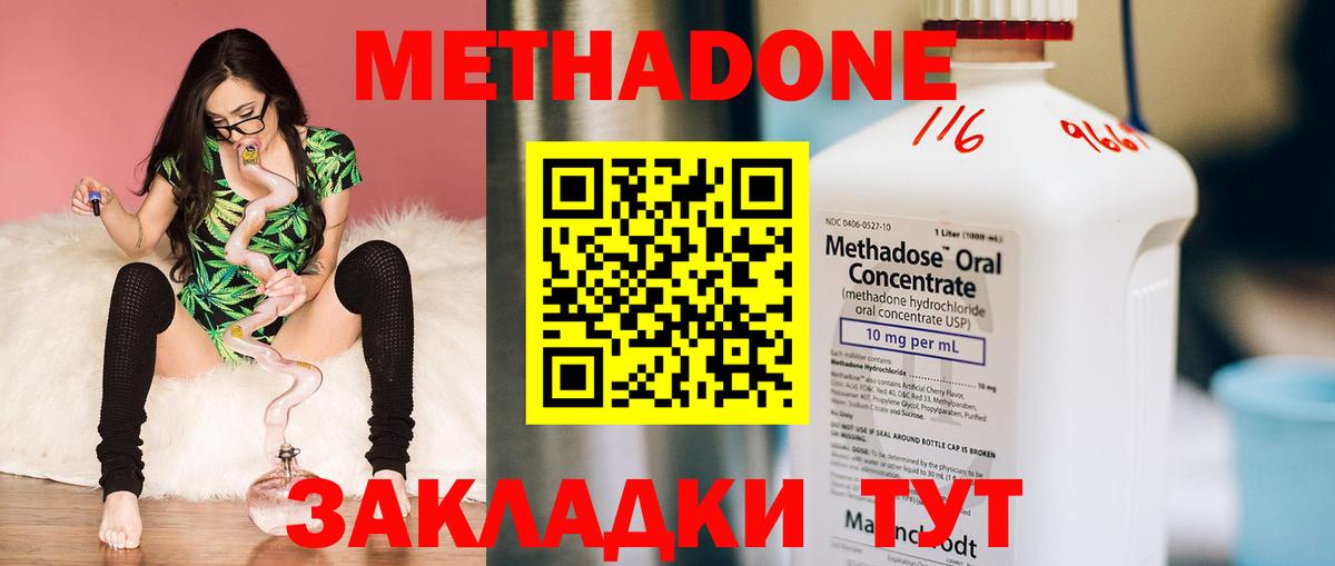 Семилуки  Метадон methadone  Вход с VPN 