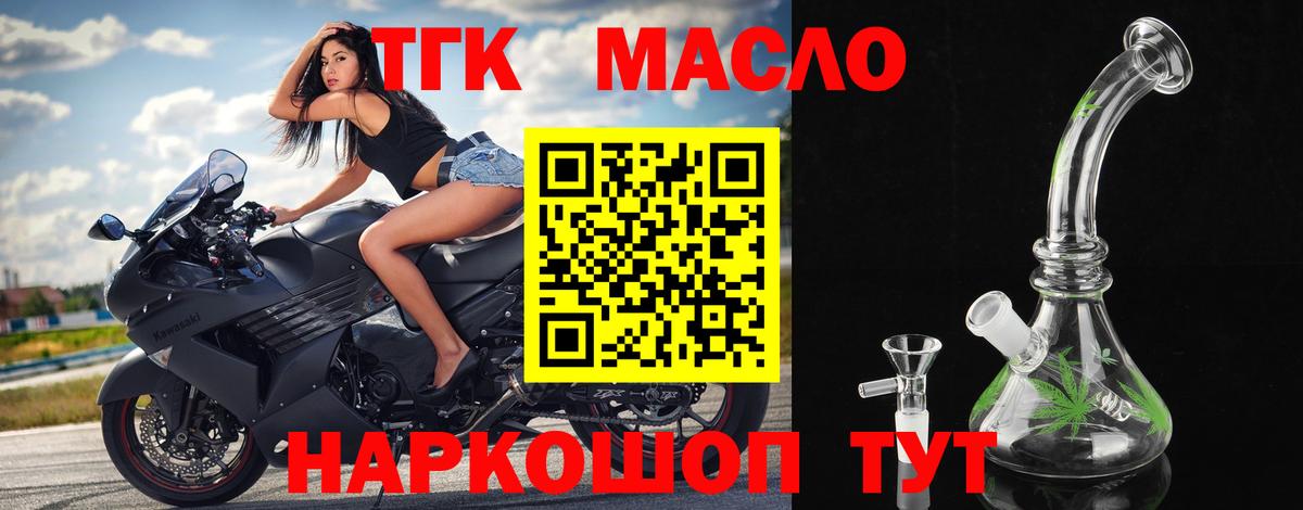 ТГК вейп с тгк Семилуки